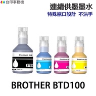Brother BTD100 High-Yield Volume Assistant Factory Ink Suitable for T230 T430W T535DW T830DW T930DW 