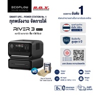 Ecoflow River 3 Max Portable Power Station (Socket EU) แบตเตอรี่สำรอง อเนกประสงค์ พกพา พาวเวอร์สเตชั
