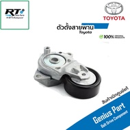 Toyota Belt Tensioner Set Vios 1.5 Yaris 1.2 Year 14-18 3NR-FE 2NR-FE Avanza Sienta 15-19 Genuine | 