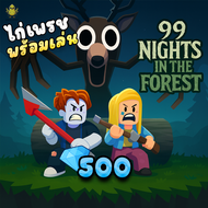 การ์ดเกม ไก่ตัน 99 คืนในป่า - 99 Nights in the Forest - Roblox