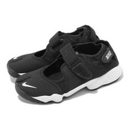 S.G WMNS NIKE AIR RIFT BR DN1338-003 黑 白 日系 休閒 分趾鞋 忍者鞋 女鞋