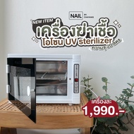 Ozone sterilizer Cabinet By UV