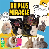 อาหารกระต่ายBHขนาด800กรัม