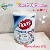 บูสท์ ออปติมัมน กลิ่นวานิลา ขนาด 800 g.❤️Boost Optimum Exp 01/28