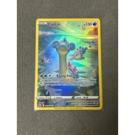 Pokemon TCG SS12.5 Crown Zenith - Lapras - GG05/GG70 - Holo Rare