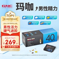 GNC健安喜每日营养包30包/盒 男性40+复合维生素矿物质护肝补充精力