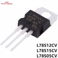 New Product10pcs L78S05CV TO-220 78S05 L78S12CV 78S12 L78S15CV 78S15 TO2205V 2A L78S05 IC