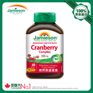 Jamieson - 天然小紅莓複合配方60粒