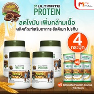 (พร้อมส่ง) อัลติเมท โปรตีนจากพืช รสโกโก้ (Ultimate Protein Cocoa) 4 กระปุก พร้อมของแถม