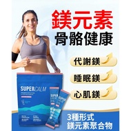 Ocean Magnesium Supercalm (Raspberry Flavor Powdered Drink (Magnesium Element Electrolyte)