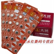 Celestial Battery AG3 Generation Button Battery ag3 LR41 392A 192 Each 0.2 Yuan