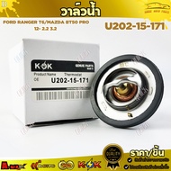 Water Valve FORD RANGER T6/MAZDA BT50 PRO 12- 2.2 3.2 U202-15-171 ***Good Quality Product Comfortabl