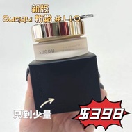 #新裝  Suqqu 粉霜  #110色 金蓋