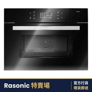 RSG-R50G 50公升 嵌入式蒸氣焗爐