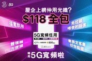 5G router $118