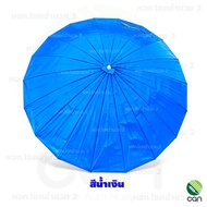 ร่มแม่ค้า ขนาด 60 นิ้ว ร่มตลาด ร่ม (ไม่รวมที่ตั้งร่ม)