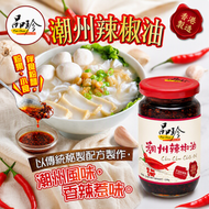品珍潮州辣椒油 (310G) - 香港製造#香港醬油#豉油#品珍醬油#香港辣椒油#辣椒油