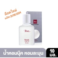 *ของแท้* น้ำหอม BSC NOOK MUSK OIL ขนาด 10 ML น้ำหอมนุค กลิ่นหอม ติดทนนาน