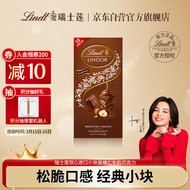 Lindt瑞士莲巧克力软心榛仁坚果牛奶巧克力100g进口儿童零食生日礼物女