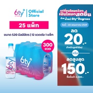 [ส่งฟรี] 520ml 25 แพ็ก 300 ขวด นํ้าแร่ 6ty Degrees Mineral Water น้ำแร่ธรรมชาติ 100% จากแหล่งน้ำแร่เ