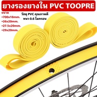 PVC Inner Tube TOOPRE