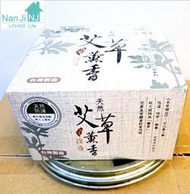【小彥生活館】天然艾草薰香蚊香-沉香 附蚊香盒 30片 台灣製造