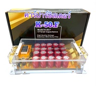 CAPACITOR POWER คาปาซิเตอร์ คาปา ตัวสำรองไฟ สำรองไฟ ไฟนิ่ง เดินเรียบ 5Farad(ตัวใส) รุ่น K-50.F