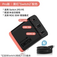 แท่นชาร์จ Hagibis Portable Switch2 Docking Station Charger Nitrogen Gallium NS พร้อมอุปกรณ์เสริมสายฉ