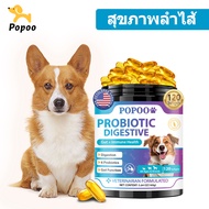 Popoo Urinary Tract Support for Dogs เพื่อสนับสนุนสุขภาพทางเดินปัสสาวะ ไต และกระเพาะปัสสาวะในสุนัข ส