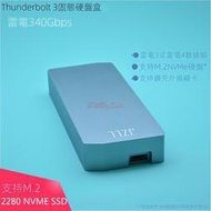 Thunderbolt雷電3固態硬碟盒40Gpbs M.2 NVMe SSD Intel JHL7440晶