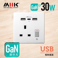 M2K GaN30W 智能USB電制插座 (PD30W) 快充版 - 純白色