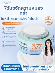 ครีมบำรุงผิวหน้าเพื่อความกระจ่างใสและชุ่มชื้น 377
