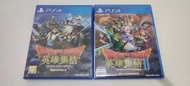 PS4 Playstation game: 勇者鬥惡龍