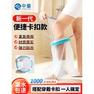 Fracture Bath Waterproof Cover Postoperative Plaster Wound Waterproof Foot Cover Injured Bath Waterp