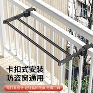 # Balcony clothes drying rack, anti-theft window guardrail, outdoor clothes rack, retractable window