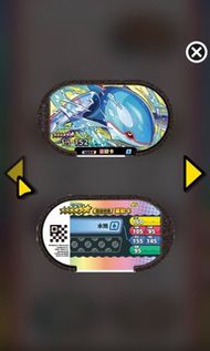 Pokemon mezastar version 2 蓋歐卡