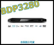 《含保固公司貨》PHILIPS 藍光 3D BDP3280 支 RMV