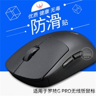 Ready Stock#火线竞技GPW12345代雪豹鼠标防滑贴gpro X x2 Suzaku Hawkeye Anti-slip Sweat-absorbent Sticker 0303WW