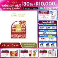 กระเช้าแบรนด์รังนกแท้ สูตรคลาสสิค 42 มล. 10 ขวด