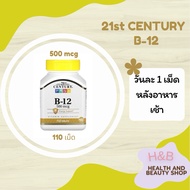 21ST Century Vitamin B12 500 Micrograms 110 Tablets B-12 500 mcg 110