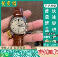 實體門市-免費鑒定估價！手錶，名錶，新舊錶，歐米茄Omega，Rolex 勞力士 126233 16013 68273 12633 69173， 帝舵Tudor，卡地亞 Cartier 藍氣球，伯爵P