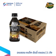 [ส่งในกทม.และปริมณฑล อยุธยา เชียงใหม่ ลำพูน]อเมซอน แบล็ค ฮันนี่ เลมอน 200 มล. 24 ขวด (กาแฟปรุงสำเร็จ