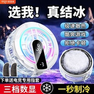 Real Icing Mobile Phone Radiator Semiconductor Refrigeration Mute Apple Android Game General for Liv