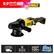 DEWALT เครื่องขัดสี 20V DCM848N-XJ เครื่องเปล่า