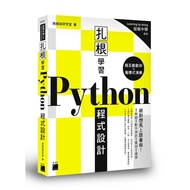 Zagan Learns Python Programming-176 Examples That You Want To Follow Immediately {Super Interactive 