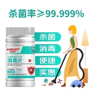 安捷高科84消毒片泡腾片医院家用幼儿园卫生间地板消毒片100粒/瓶Anjie Gaoke 84 Disinfection Tablets Effervescent Tablets Hospital20