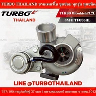 TURBO MITSUBISHI 3.2 4M41 TF035HL ไทรทัน
