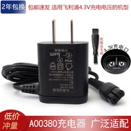 Suitable for Philips Electric Transparent Shaver S1108 Charger Charging Cable A00380 Power Parts 4.3