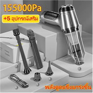 รับประกัน 10 ปี 99000Pa 6in1 เครื่องดูดฝุ่นในรถ เครื่องดูดฝุ่นในรถ เครื่องดูดในรถ เครื่องดูดฝุ่นไร้สาย เครื่องดูดฝุ่น car vacuum cleaner