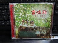 candy尋寶樂園..宮崎駿兒童合唱精選–衫並兒童合唱團、音羽兒童合唱團、蒲公英合唱團